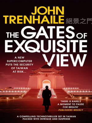 cover image of The Gates of Exquisite View
